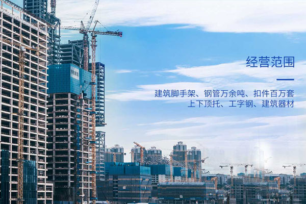 广州武汉东湖新技术开发区大兴建筑架料租赁站