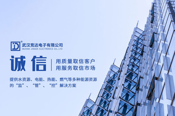 深圳武汉竞达电子有限公司
