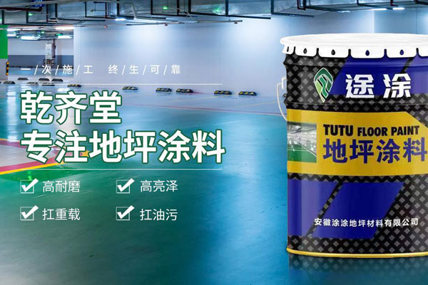 深圳乾齐堂（湖北）新材料科技有限公司