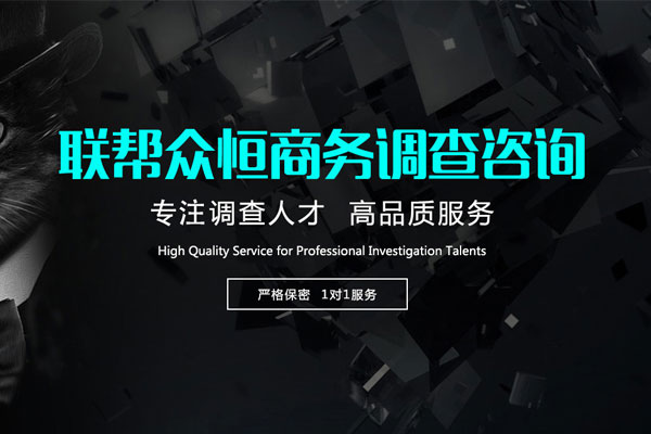 深圳武汉联帮众恒商务咨询有限公司
