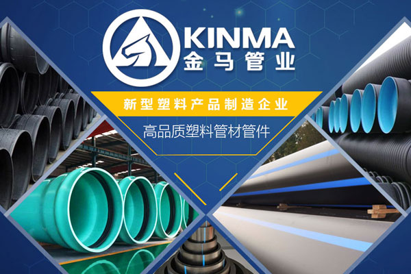 深圳湖北金马塑业有限公司