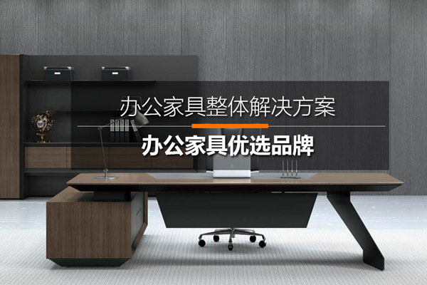 深圳武汉攀创家具有限公司