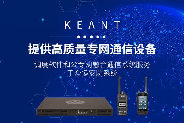 深圳武汉科安通科技有限公司