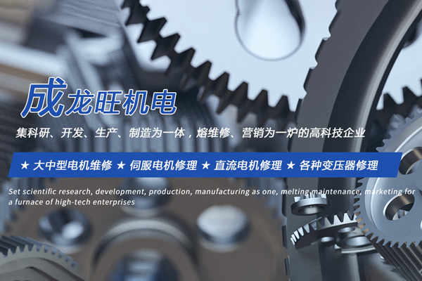 深圳武汉成龙旺机电设备有限公司