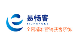 吉林武汉和骏激光技术有限公司与武汉易天时代合作易畅客营销系统