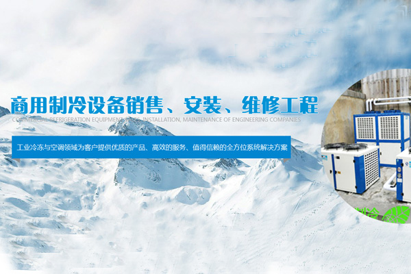 深圳武汉鑫云华制冷设备有限公司
