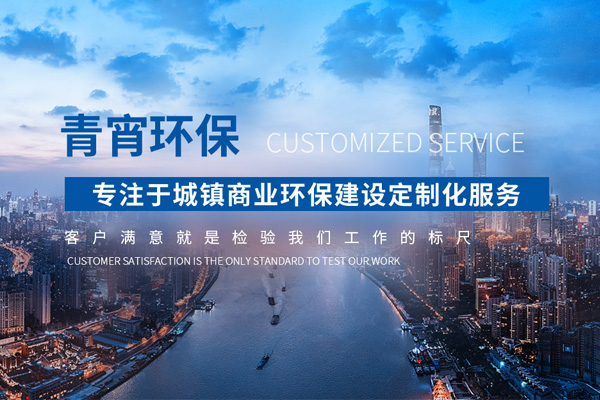 深圳武汉青宵环保工程有限公司