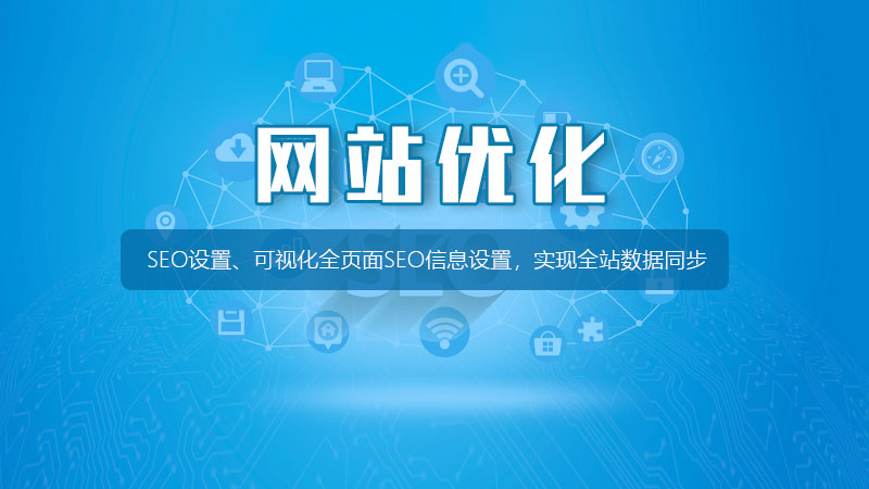吉林网站优化排名优化技巧有哪些?