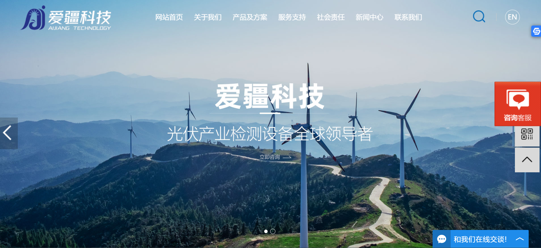 深圳光致发光，专注检测 | 易畅客承建武汉爱疆科技有限公司网站营销全托服务！