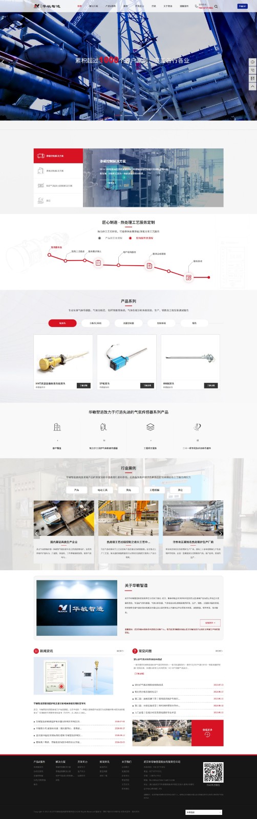 屏幕截图_14-7-2026_141434_www.china-huamin.com.jpeg